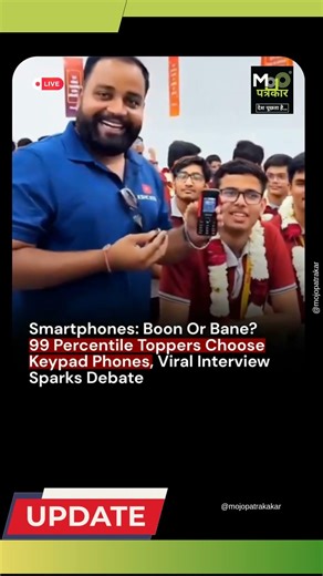 Exam Toppers Reveal Why They Avoided Smartphones During Preparation 📚📵 #jee #neet