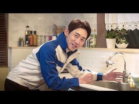 町の水道屋さん イースマイル テレビCM「小泉孝太郎づくし編」15秒
