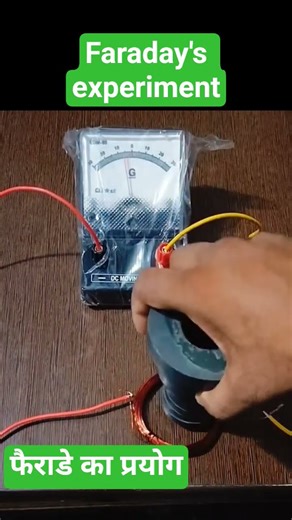 फैराडे का विद्युत चुंबकीय प्रेरण प्रयोग faraday's experiment #12th #powerofphysics #faradayslaw