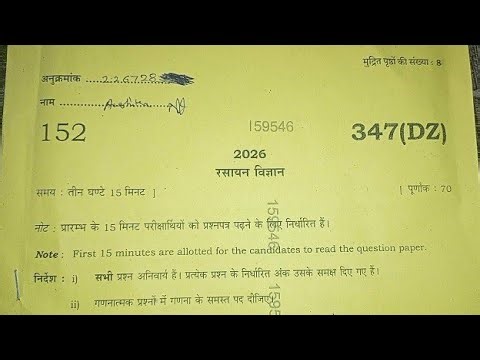 Class 12th Chemistry Code 347 (DJ) 2026 Solution/ Class 12 Chemistry Paper Solution 347(DJ)/ Febr...