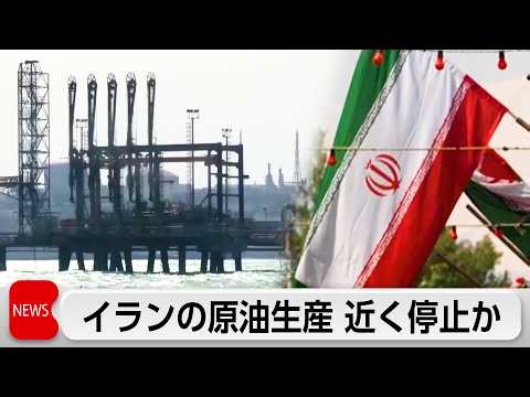 US Treasury Secretary: Iran will be forced to shut down its oil wells.