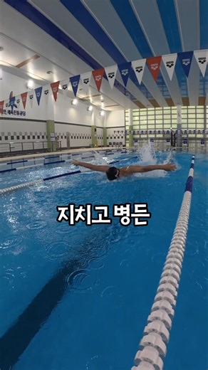 Exhausted and sick me #ParadiseOfRumors #Swimming #SwimmingInstructor #swimming #UniqueStone #swi...