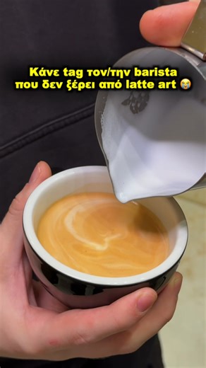 Εμείς βλέπουμε κάτι. Εσύ; 😎 DELIVERY 👉Efood 👉Wolt 👉Box #rockers #coffeeshop #brew #Athens | Rockers Coffee Gang