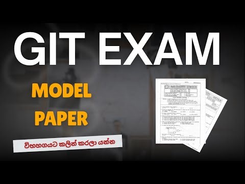 GIT Exam 2025 - Model Paper Discussion | git exam අනුමාන ප්‍රශ්න පත්‍රය | GIT Sinhala