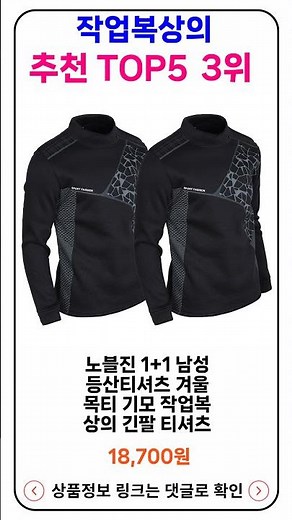 작업복상의 추천 랭킹 TOP 5 II 추천 작업복상의 BEST 5