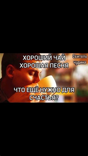 Песня на фоне-Java Jive от The Ink Spots #мем #чай #theinkspots