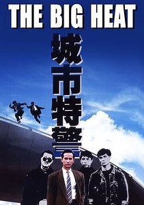 The Big Heat