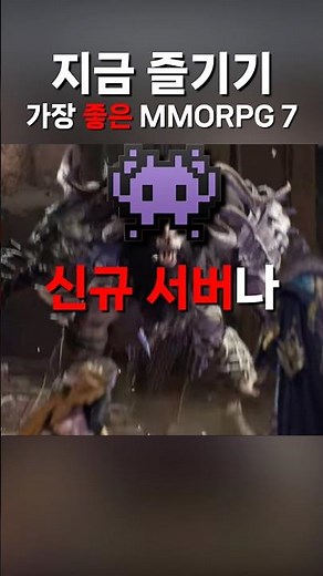 Top 7 Recommended Mobile MMORPGs for 2025!
