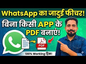 WhatsApp New Update: Ab Direct PDF Banaye Bina App Ke | Create PDF in WhatsApp