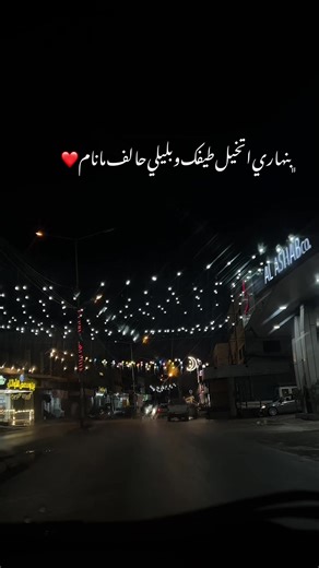 بنهاري اتخيل طيفك وبليلي حالف ما نام — كلمات ومضمون الأغنية