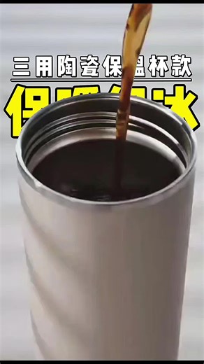 生活儀式感的必備保溫瓶與杯具