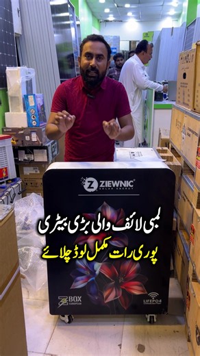 30 kW Ziewnic Lithium Battery Z Box — Long Backup Lithium Battery Karachi