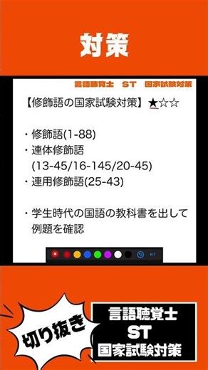 28-44 修飾語を、わかりやすく徹底解説！！