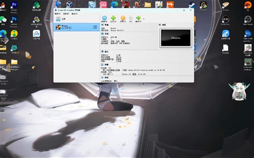 虚拟机的搭建以及ros的安装