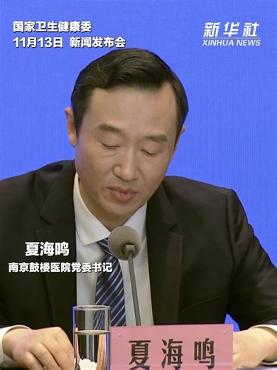 南京鼓楼医院：切实改善患者就医感受