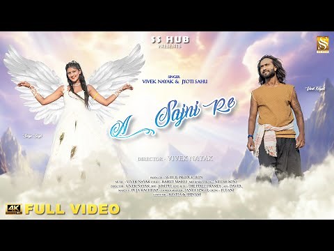 New Nagpuri song 2025 | A Sajni Re | Full Video | Starring Vivek Nayak & Sanya Singh | Jyoti Sahu