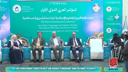 1st International Conference on Arabic Language and Islamic Studies (1st ICARB 2025), hosted by Minhaj University Lahore Theme: Arabic Language and Islamic Studies: The Shared Heritage and Future Vision المؤتمر العربي الدولي الأول بعنوان: اللغة العربية والعلوم الإسلامية: تراث مشترك ورؤية مستقبلية. #ICARB2025 #ArabicStudies #IslamicStudies #AcademicConference #MinhajUniversityLahore #ResearchExcellence #GlobalScholars #KnowledgeExchange #HigherEducation #AcademicCommunity | Minhaj TV [Official]