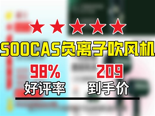 【电吹风推荐】209元入手素士SOOCAS电吹风机H5白玫瑰礼盒！家用大功率负离子恒温护发，送女友超合适 送女友吹风机 生日礼物吹风 素士电吹风机