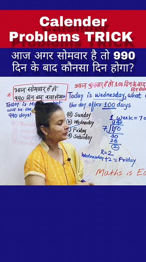 10K views · 253 reactions | Calender Problems TRICK, Calender reasoning questions with TRICK #reelsfb #reels #maths #shots #shorts | Maths is easy | Facebook