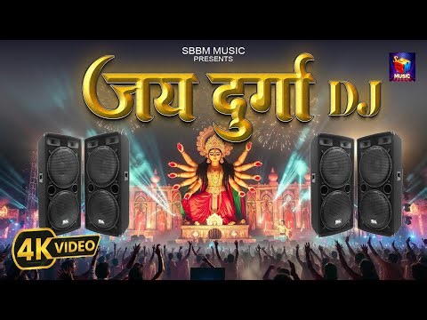 Jai Durga DJ 🔥 | Navratri Special Hard Bass Remix | Maa Durga Bhajan