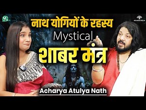 Hidden Power Of Nath Yogi & Shabar Mantra । Guru Gorakhnath & Ancient Tantra Practices । Atulya Nath
