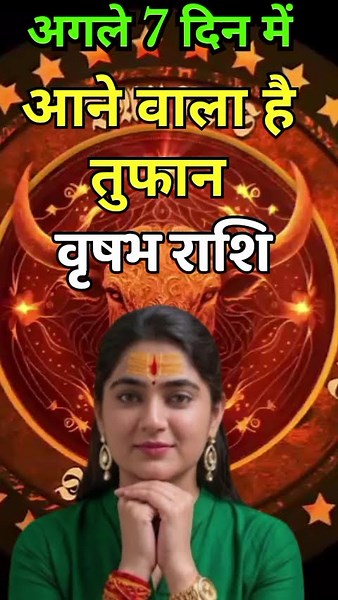 Taurus people, there is going to be a storm in the next 7 days #astrology #vrishabhrashi #shorts