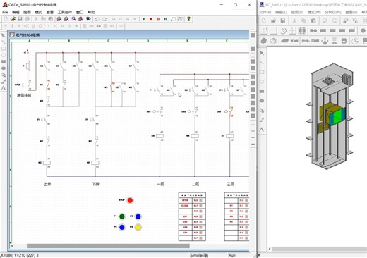 4层电梯控制学习-PC_SIMU仿真软件搭配CADe_SIMU，实现4层电梯控制
