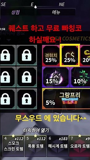 피쉬 퀘스트 하고 무료 아이템 받아가세요 ~ #로블록스 #roblox #피쉬 #Fisch