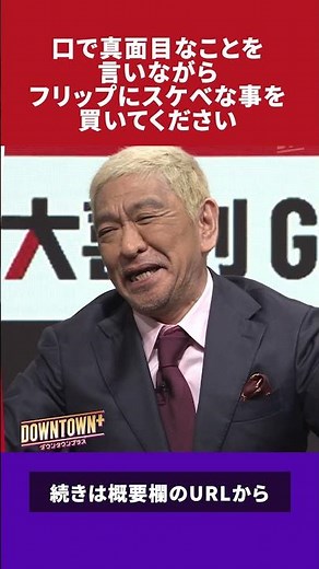 【大喜利】ロングコートダディ堂前透の回答 #大喜利 #ダウンタウンプラス