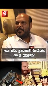 967K views · 10K reactions | MGR சொல்லி எனக்கு gun license கொடுத்தாங்க MGR சொன்ன அந்த வார்த்தை John Pandian Caravan Interview | Galatta Media | Facebook