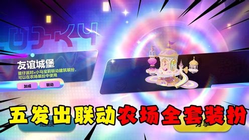 蛋仔派对萝卜头玩转蛋仔岛_蛋仔派对萝卜头玩转蛋仔岛_蛋仔派对：欧皇萝卜头重出江湖！仅用五抽直接拿下联动农场全家桶！