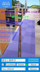 图书馆AR导航系统/図書館ARナビ/Library AR navigation