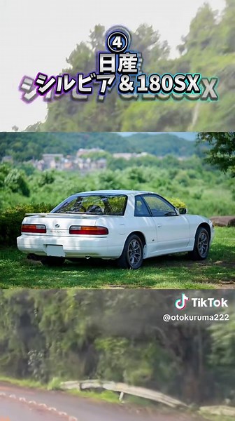 九十年代の走り屋定番車五選