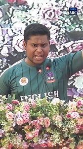 5.5M views · 181K reactions | যে সংসদ কে ফ্যাসিবাদ মুক্ত করেছি, গণতান্ত্রিক উপায়ে সেই সংসদে যাওয়ার জন্য মানিক মিয়া তে এসে দারিয়েছি- হাসনাত আবদুল্লাহ | News ABC | Facebook