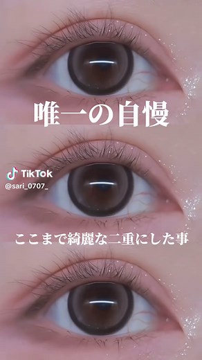 一重から二重にする方法を徹底解説