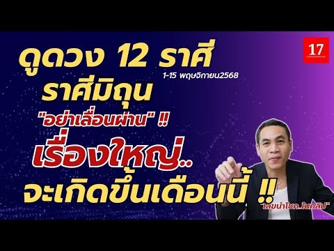 Don't scroll past #Gemini [Big things will happen to you this month!][1-15 Nov. 2025) #Horoscope ...