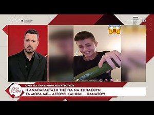 Κουσουλός για Μουρτζούκου: «Έχεις χάσει τα παιδιά σου και κάνεις αστεία με αγγούρια και βρέφη;»