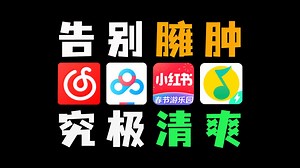 4款官方简洁版App，第一个就能夺走你的卧槽