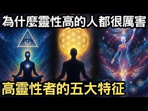 Five key characteristics of highly spiritual individuals: Honesty in facing the shadows