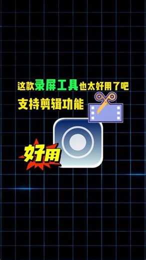 这款录屏工具也太好用了吧-支持剪辑功能 #电脑怎么录屏 #电脑录屏软件 #电脑录屏教学 #电脑录屏怎么录 #sunwoo录屏大师