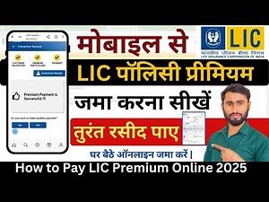 LIC Premium Pay Online ll How to Pay Direct Premium pay 2025 #techgurusaurabh