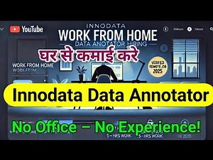 घर बैठे Data Annotator बने | 5 घण्टे काम Innodata Work From Home Job 2025 | Part Time Remote