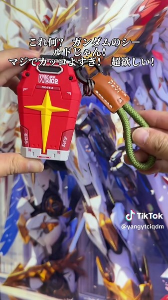 トヨタのガンダムシールド型キーカバー