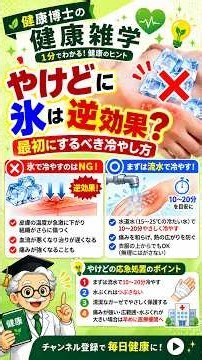 やけどに氷は逆効果？最初にするべき冷やし方