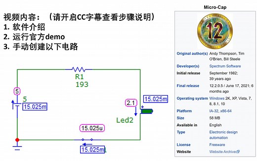 Micro-Cap 12: 原价$4500的免费电路仿真软件 | 介绍和演示[CC字幕]