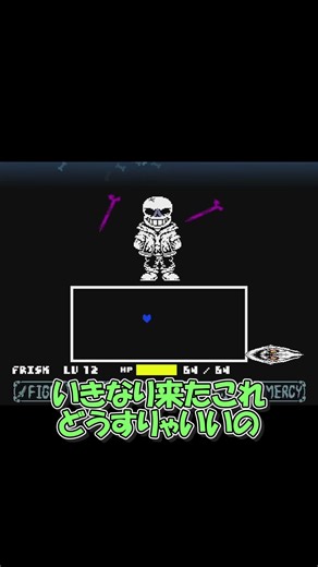 リクエストのDUSTTRUSTやるぜぇ！#ゆっくり #ゆっくり実況 #ゆっくり解説 #undertale #undertaleau #au #au紹介 #dusttrust