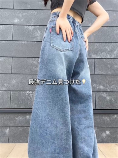 ハイウエストで脚長見え🖤✨ デイリー使いにもぴったり◎ スタイルアップも叶う ハイウエストデニム♩ ---------------------------- ⠀ 👩154cm / Sサイズ ⠀ 🏷️《JaVaジャバコラボ》ゆるっと可愛い、最旬シルエット。バレルレッグワイドカーブデニムパンツ 🔍jv1400004 商品リンクから価格をチェック👀✔️ ⠀ ---------------------------- ⠀⠀ ※注意※ 本ブランドの商品の販売元はClassical Elf【公式】のみです。 安心してご購入いただくため、商品名下にある『販売者：Classical Elf【公式】』であることをご確認いただき、 類似・なりすましアカウントにご注意ください。 ⠀ ---------------------------- ⠀ 🎉新規購入者オファー🎉 ⠀ 対象商品が20〜60%OFF⁉️ ※新規購入者限定 今だけのお得チャンス、見逃さないで🥺 気になったら保存して、お買い物リストに追加してね🛒✨ ⠀ ---------------------------- ⠀⠀ #class