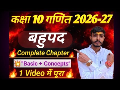 class 10 maths (बहुपद) polynomials in hindi🔥💯 |class 10 maths chapter 2 one shot |