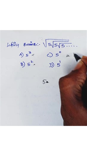 72K views · 674 reactions | TNPSC MATHS  - Simplification. #tnpsc | RYDER Cycles | Facebook