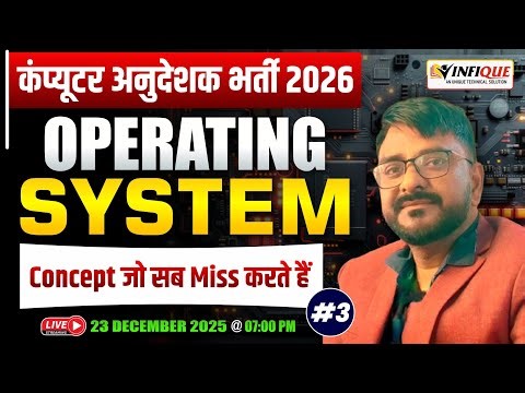 Computer Anudeshak Exam 2026 | Operating System Class 3 | Concepts Most Students Miss